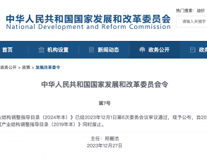 自2024年2月1日起施行《產業(yè)結構調整指導目錄（2024年本）》，淘汰建筑防水材料產品/裝備等十余種！